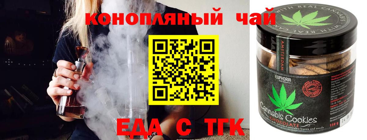 Воскресенск  Canna-Cookies конопля  Вход с VPN 