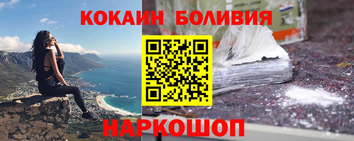 Cocaine Columbia  КОКАИН 97%  Воскресенск  Вход с VPN 