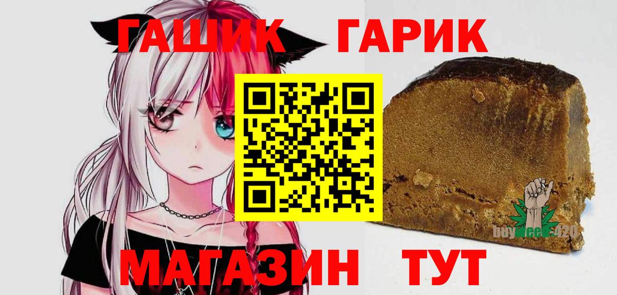 ГАШИШ Cannabis  Вход с VPN  ГАШ  Воскресенск 