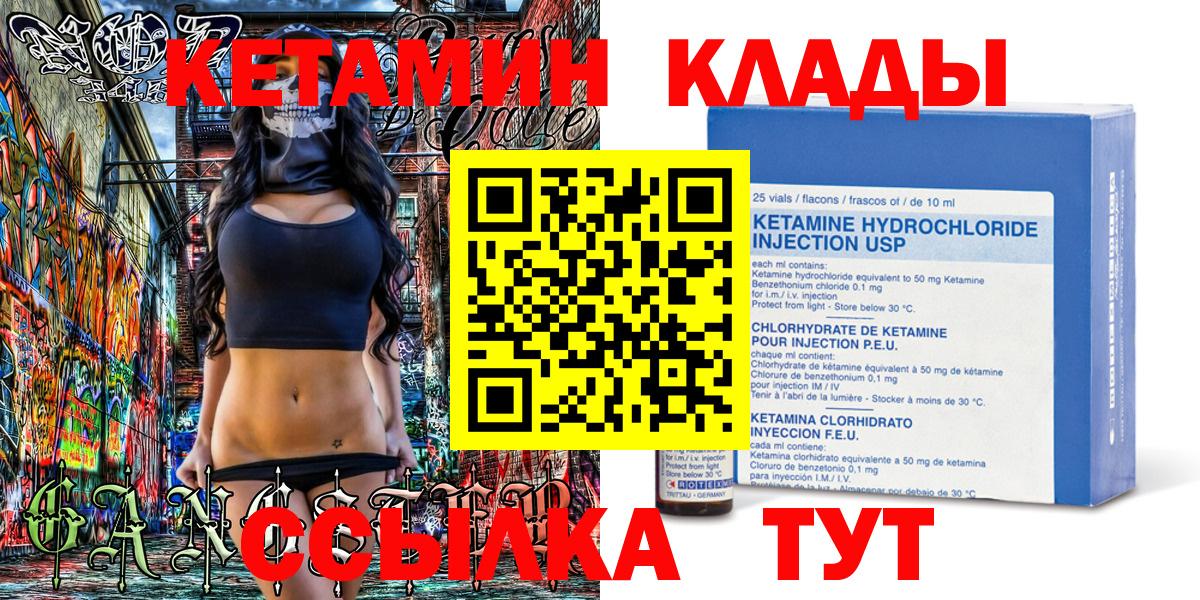 Кетамин ketamine  Вход с VPN  Воскресенск  Кетамин VHQ 