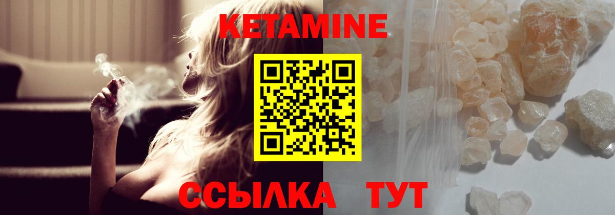 КЕТАМИН ketamine Воскресенск
