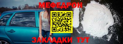 метамфетамин Железноводск