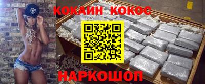 метамфетамин Железноводск