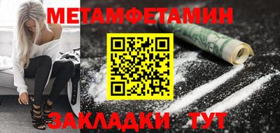 метамфетамин Железноводск