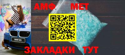метамфетамин Железноводск