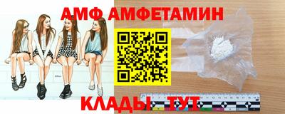 метамфетамин Железноводск