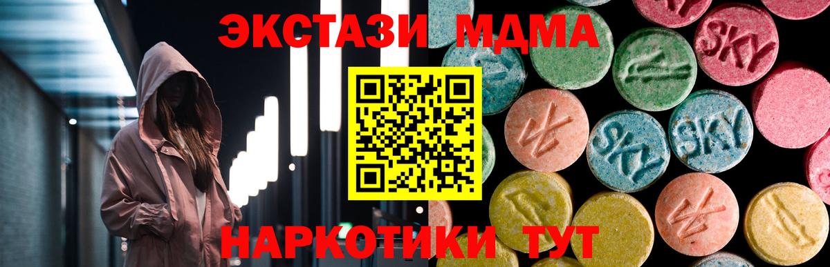 МДМА Molly  MDMA  МДМА кристаллы  Воскресенск  Вход с VPN 