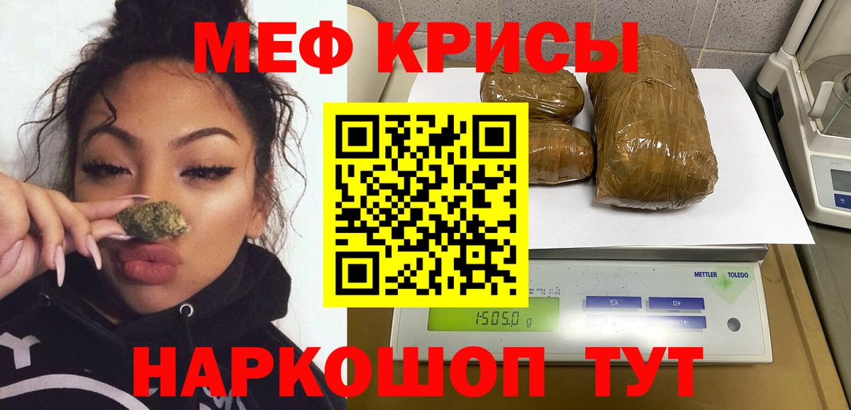 Воскресенск  МЯУ-МЯУ  mega онион  Вход с VPN  МЕФ 4 MMC  МЯУ-МЯУ 