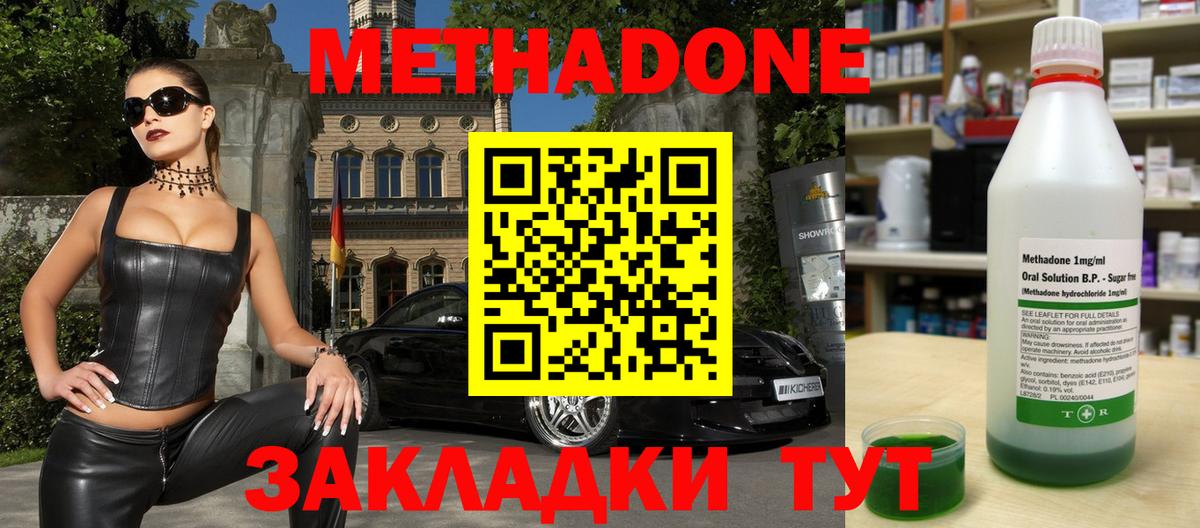Воскресенск  Метадон кристалл  Вход с VPN  МЕТАДОН белоснежный 